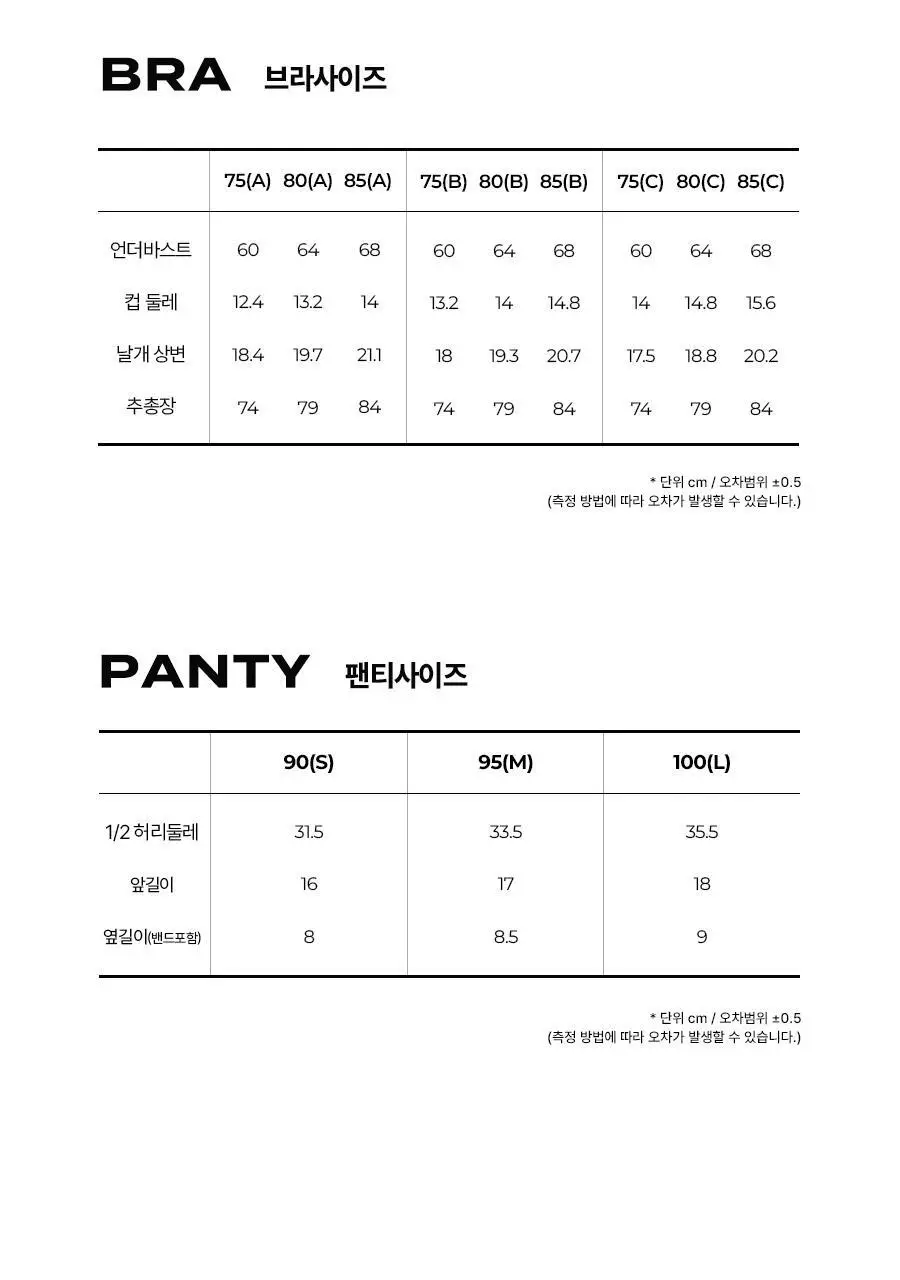 [키르시] 코튼 모달 브라 팬티 세트 택일 상세페이지 31